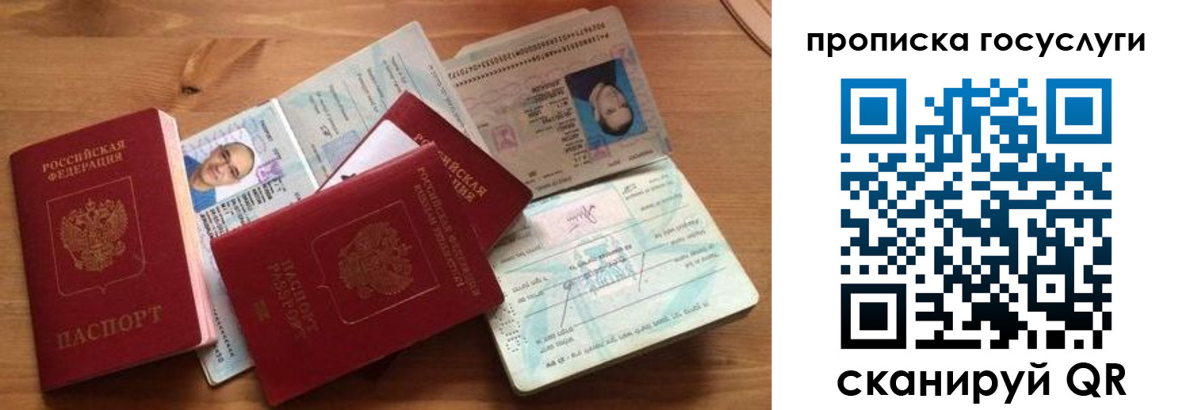 прописка гарантия в Михайловке