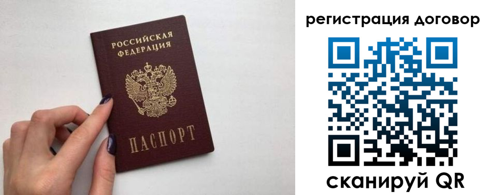 временная регистрация законно в Михайловке