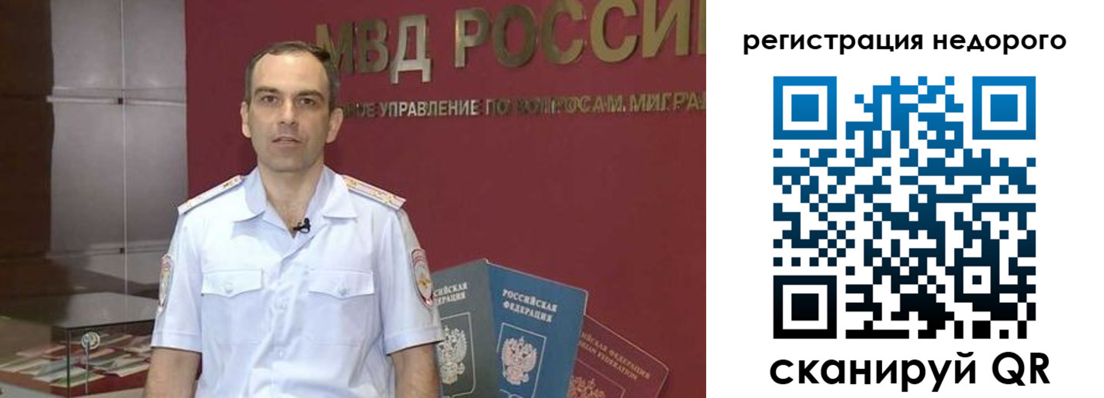 временная регистрация купить в Михайловке