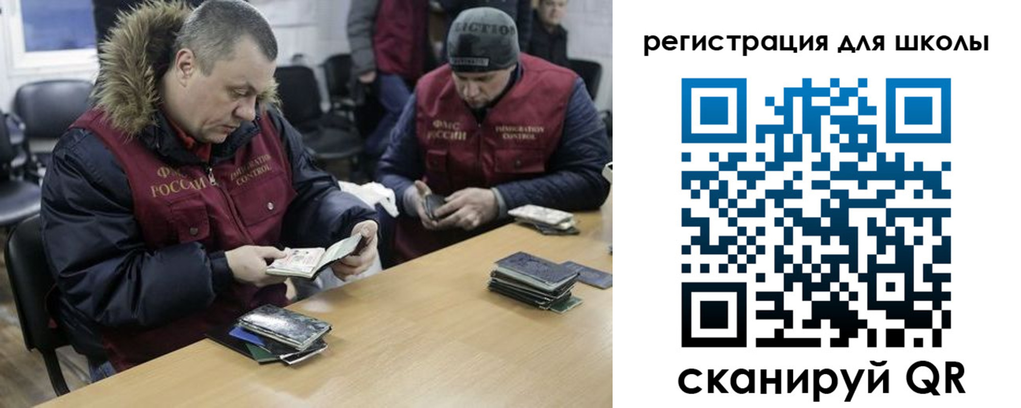 временная регистрация для школы в Михайловке