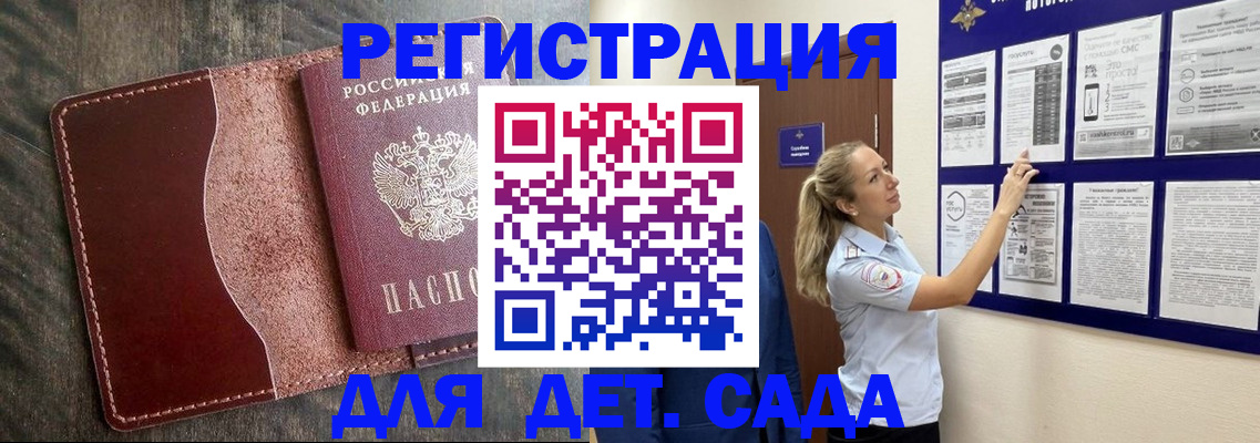 прописка в Михайловке
