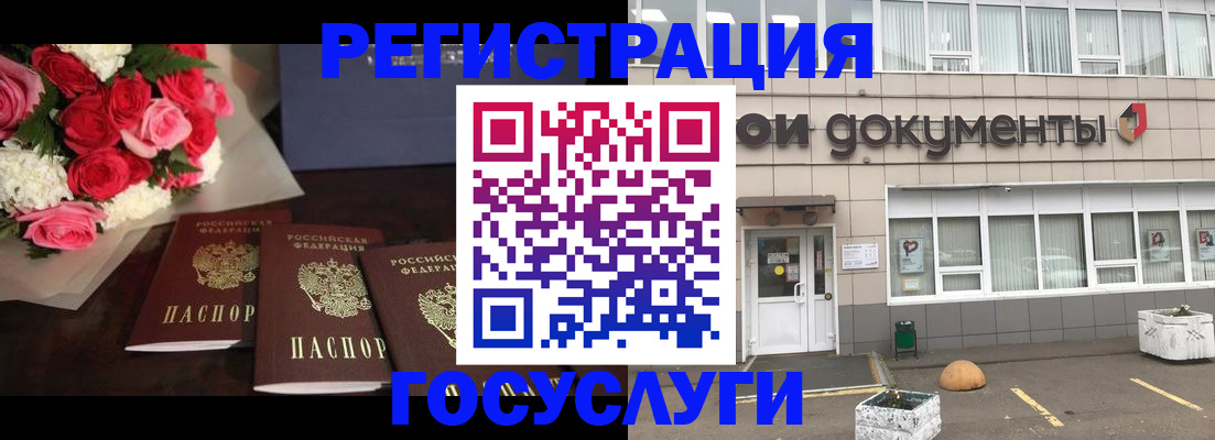 миграционный учет в Михайловке