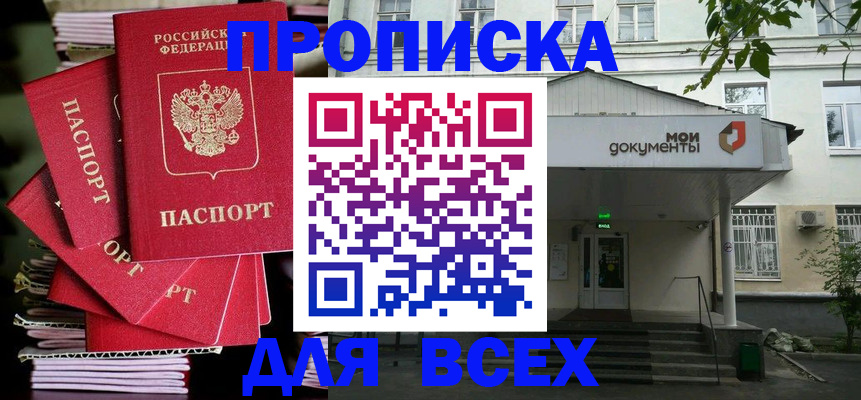 временная регистрация поиск в Михайловке