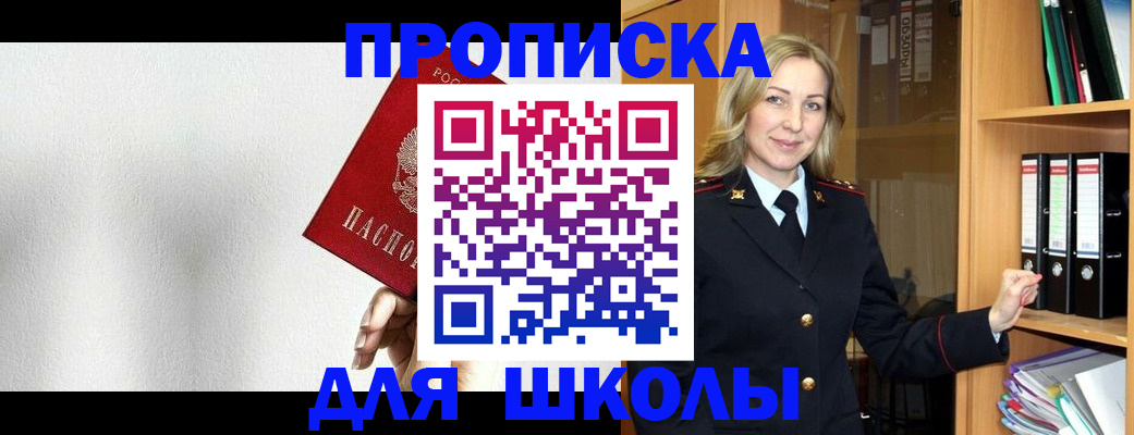 временная регистрация законно в Михайловке
