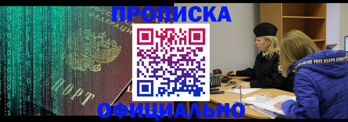 где прописаться в Михайловке