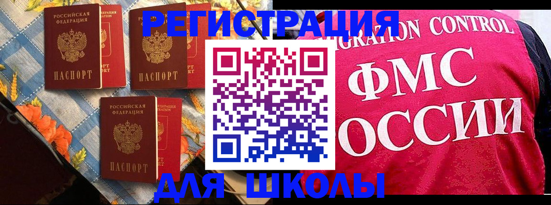 прописка регистрация в Михайловке