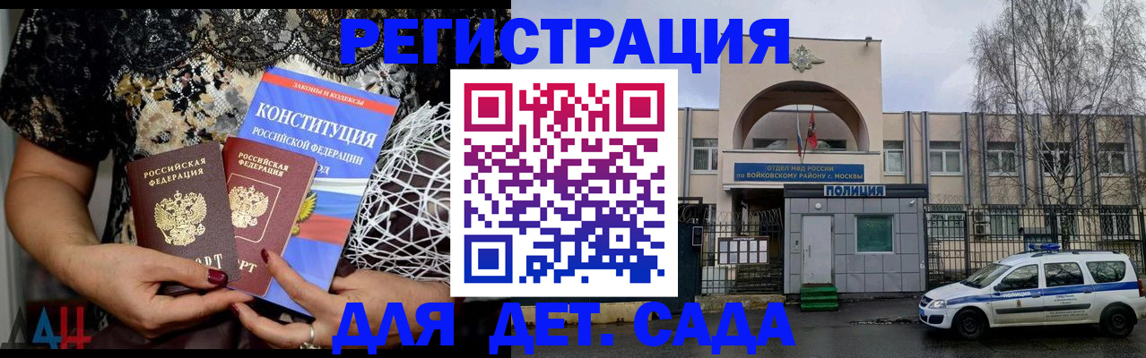 временная регистрация надежно в Михайловке
